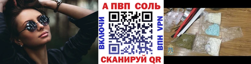 Alfa_PVP кристаллы  Новоалександровск 