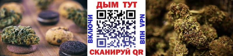 Печенье с ТГК марихуана Новоалександровск