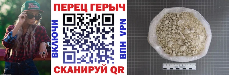 Героин хмурый  Новоалександровск 