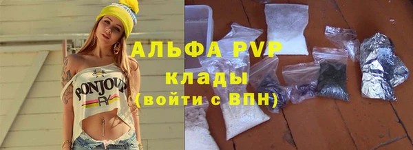альфа пвп Навашино